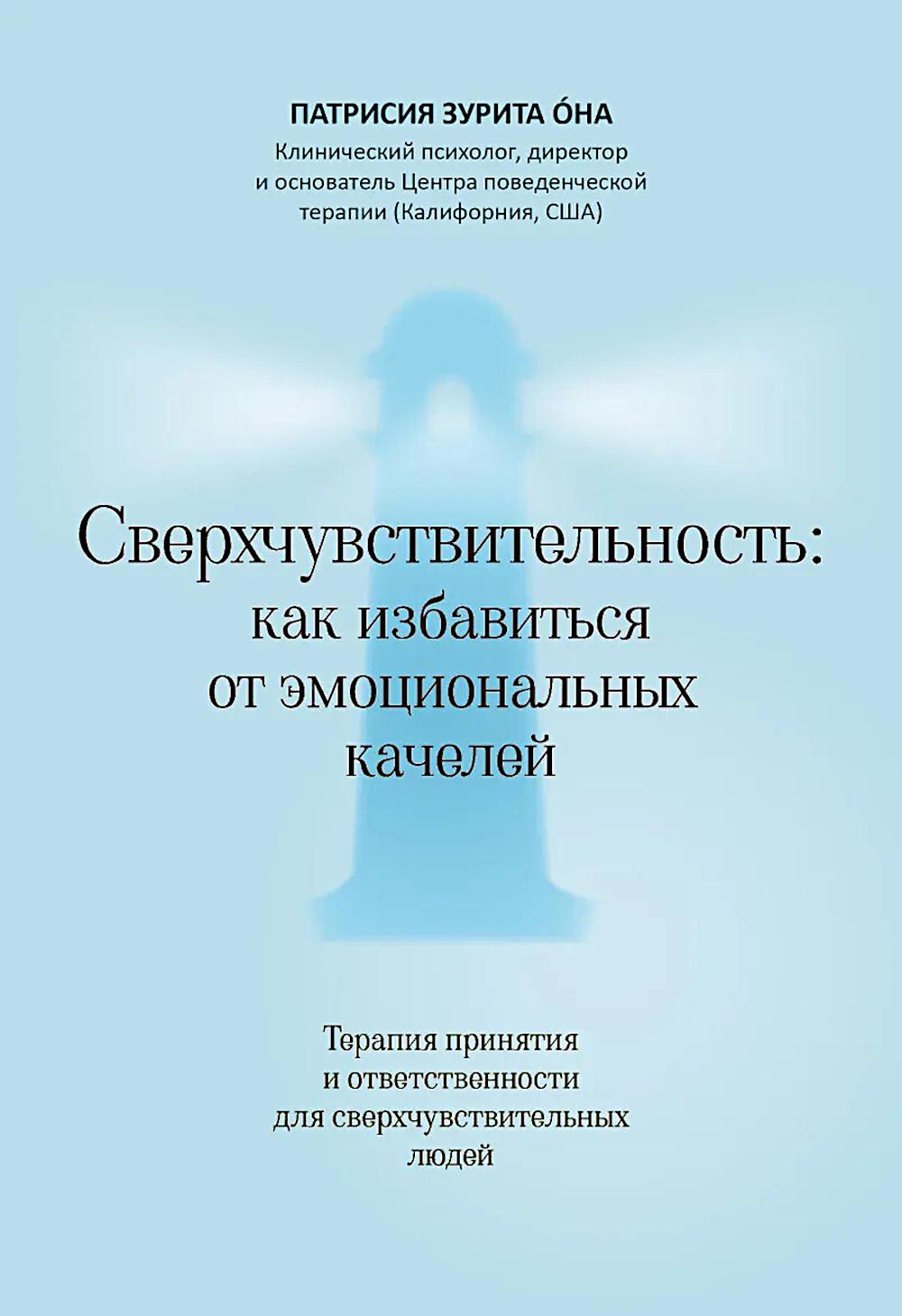Сверхчувствительность: как избавиться от эмоциональных качелей