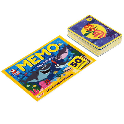 Акуленок. Карточная игра Мемо. (50 карточек 65х95мм). Коробка: 125х170х40мм. Умные игры в кор.50шт