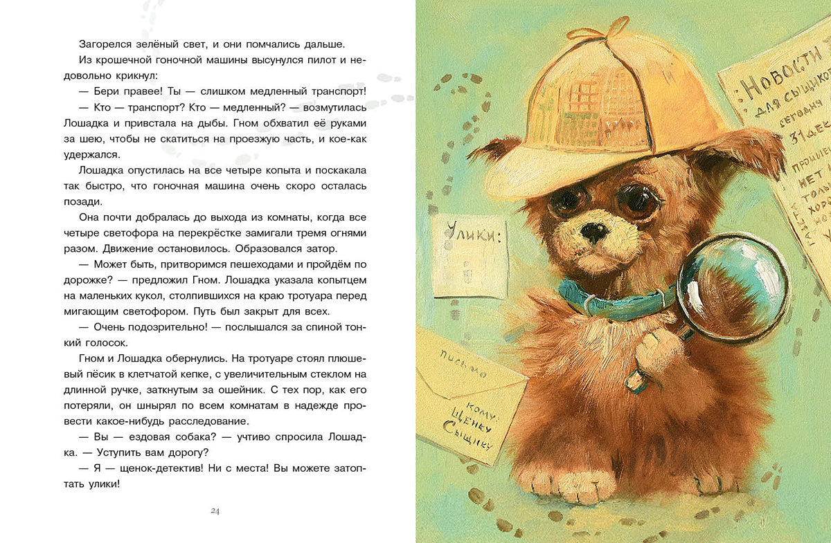 Лукас. Новогодняя тайна игрушек
