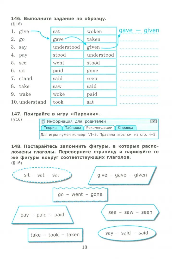 Барашкова. УМК.032н Грамматика английского языка 6кл. Сборник упражнений к SPOTLIGHT. Ч.2. Ваулина. ФГОС НОВЫЙ (к новому учебнику)