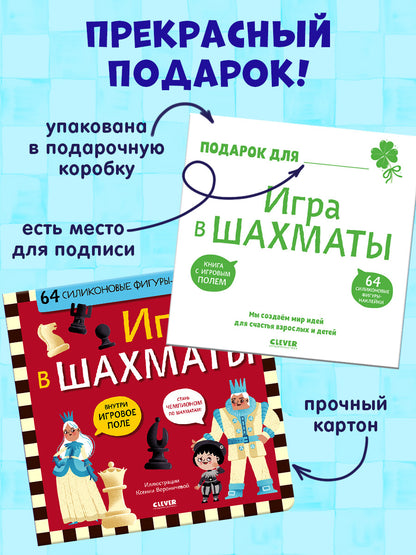 Стань чемпионом по шахматам. Игра в шахматы/Нет а.