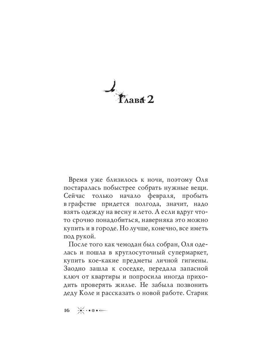 Рип.МистДетект.Графство Дюбуа