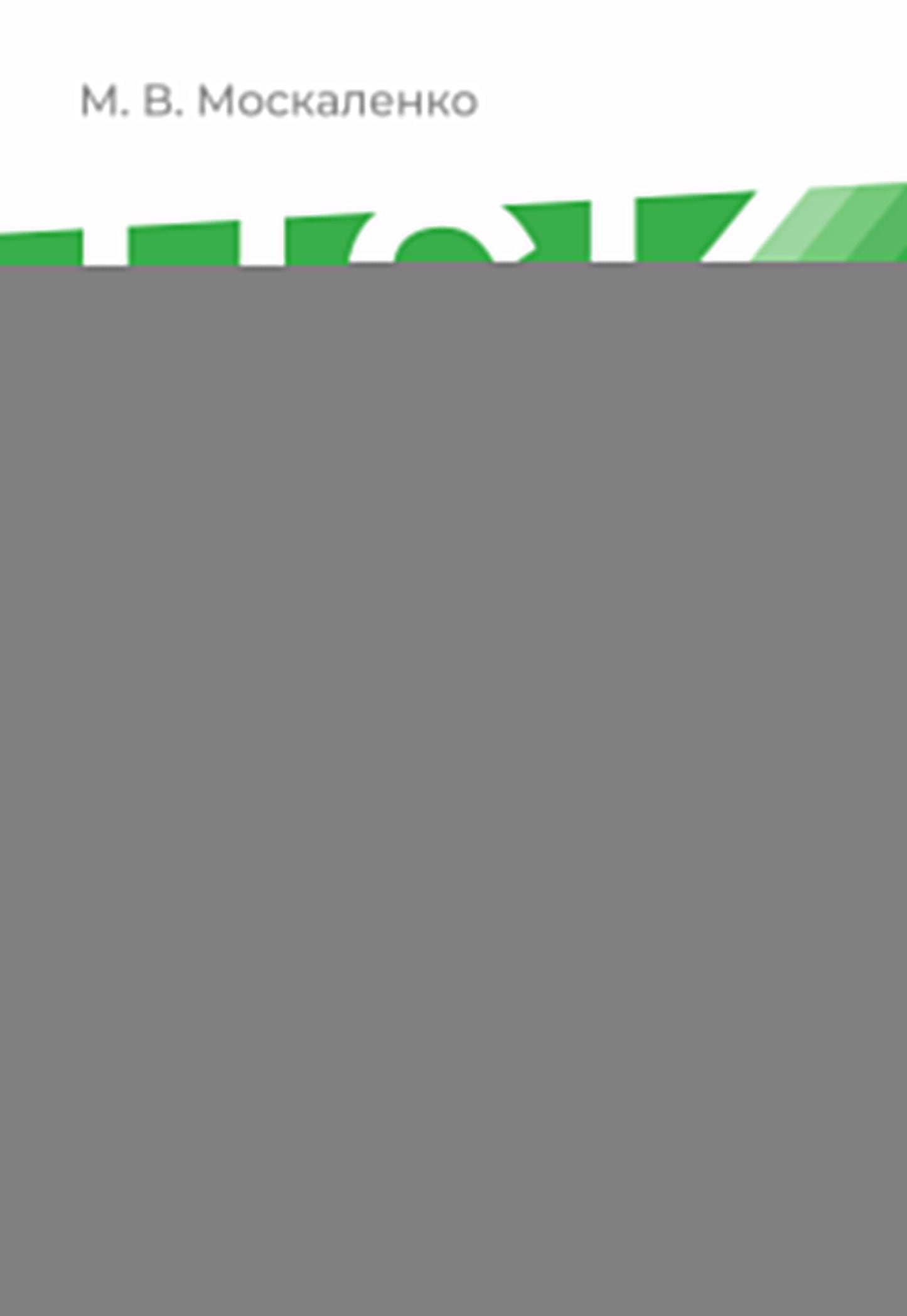HSK 1: Развиваем письменную речь для сдачи экзамена