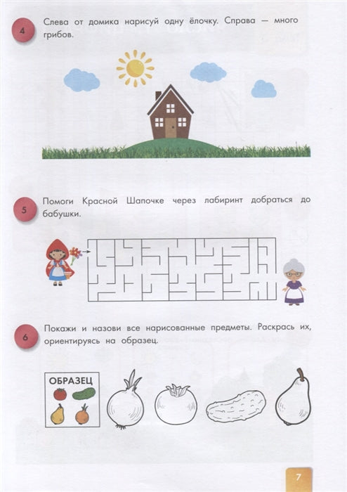 Математика для малышей