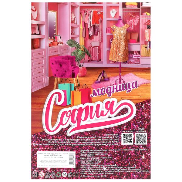 Кукла София 29 см, ручи и ниги сгиб., 2 комплекта одежды, акс, кор КАРАПУЗ в кор.24шт