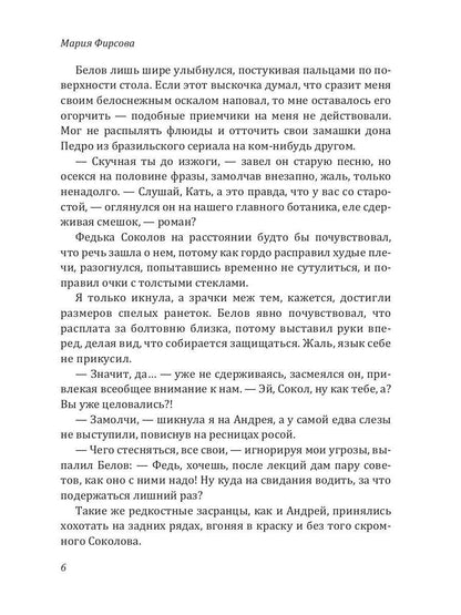 Удачи, милый
