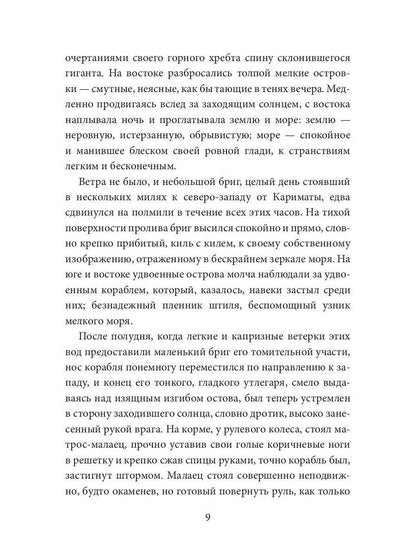 На отмелях