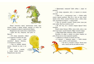 Попался, сверчок! Французские народные сказки : [сб. сказок] / пер. с фр. ; ил. М. Е. Спеховой. — М. : Нигма, 2016. — 256 с. : ил.