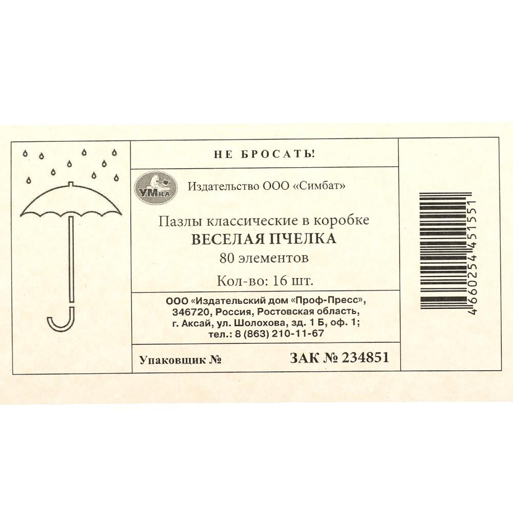 Веселая пчелка. Пазл классический в коробке. 80 деталей. 130х90х25мм. Умные игры в уп.16шт в кор.8уп