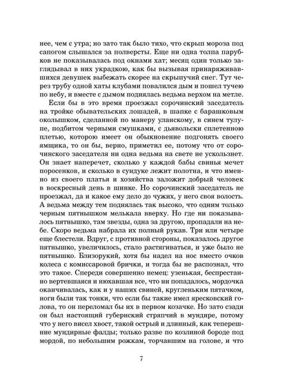 Рип.ПраздКн.Рождественские рассказы:сборник