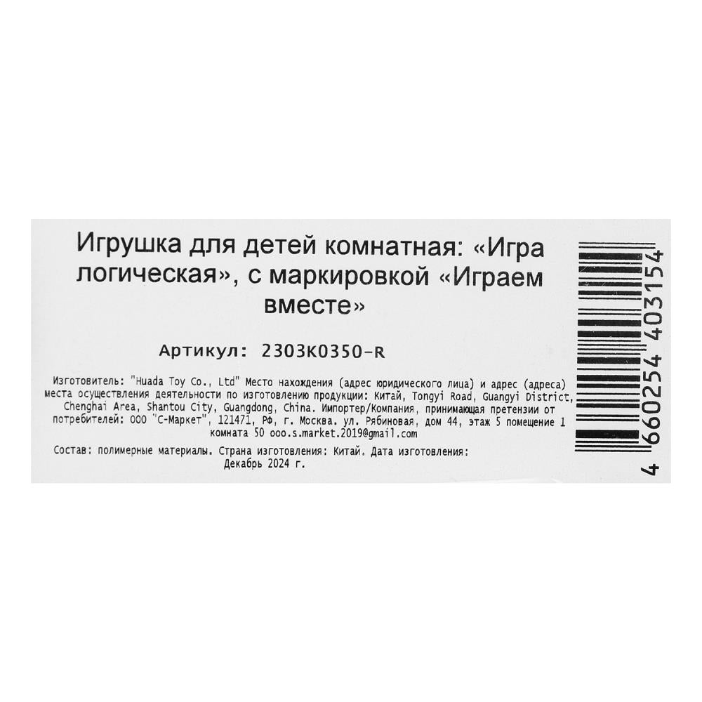 Логическая игра змейка блист.17*11*8см ИГРАЕМ ВМЕСТЕ в кор.240шт