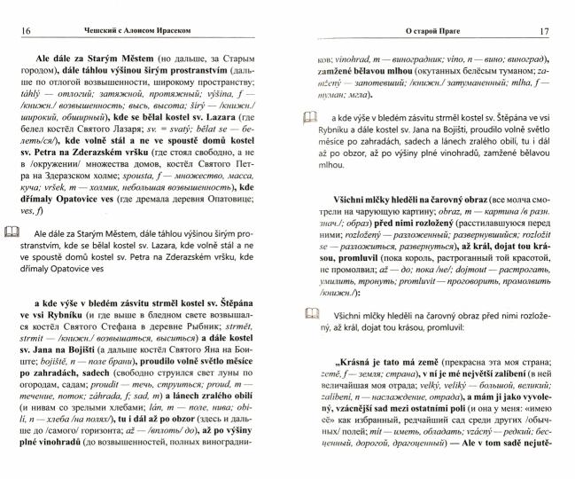 Чешский с Алоисом Ирасеком. Легенды старой Праги