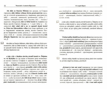 Чешский с Алоисом Ирасеком. Легенды старой Праги