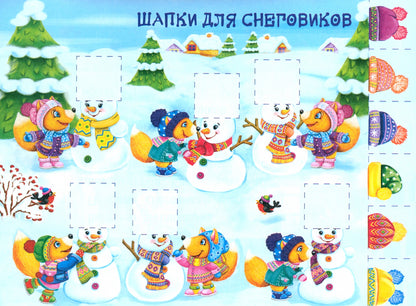Мои первые аппликации. ПЕРВОЕ ТВОРЧЕСТВО 2+. Выпуск 24. Снеговики