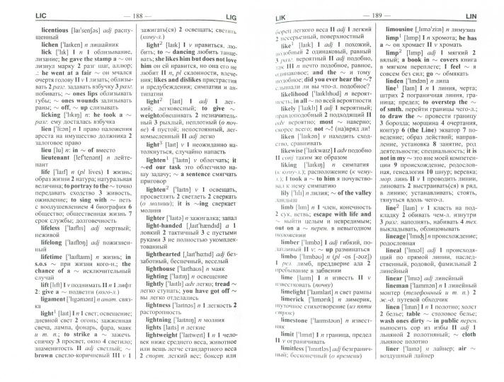 90 000 слов. Англо-русский, русско-английский словарь с общей фонетической транскрипцией/Коллин (СТАНДАРТ)