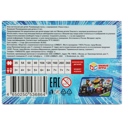 Суперщенки. Пазл классический в коробке. 80 деталей. Умные игры в уп.16шт в кор.8уп