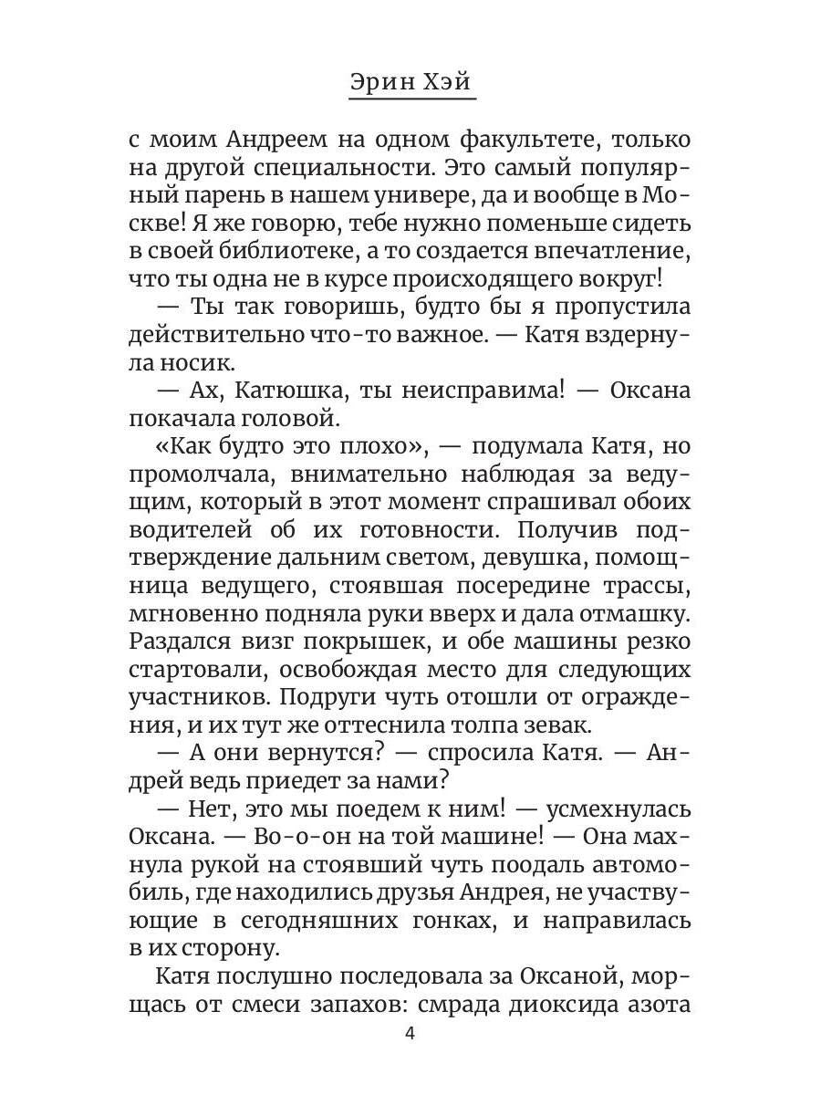 Его игра. Кн. 1