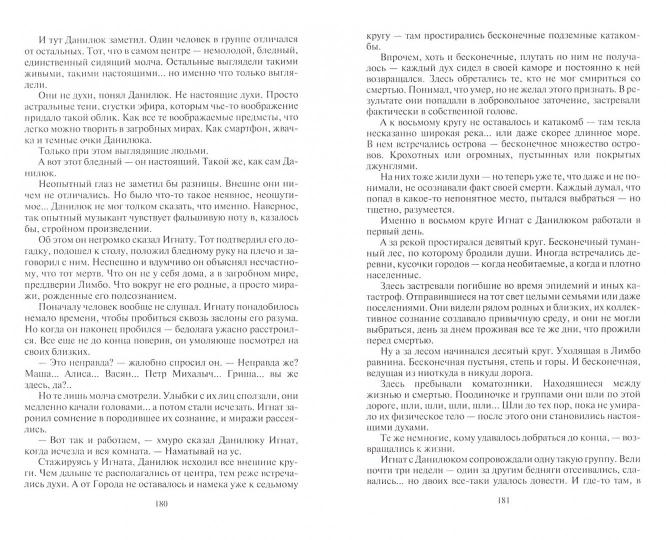 Призрак