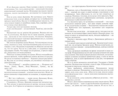 Призрак