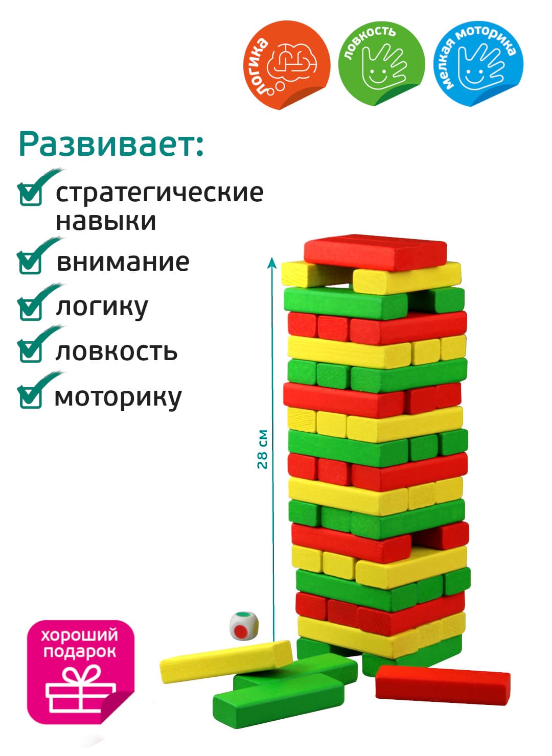 ИГРА ДЛЯ ДЕТЕЙ И ВЗРОСЛЫХ "ТОРРЕ" (ПАДАЮЩАЯ БАШНЯ) в кор.15шт
