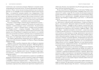 Наставники Лавкрафта: сборник рассказов