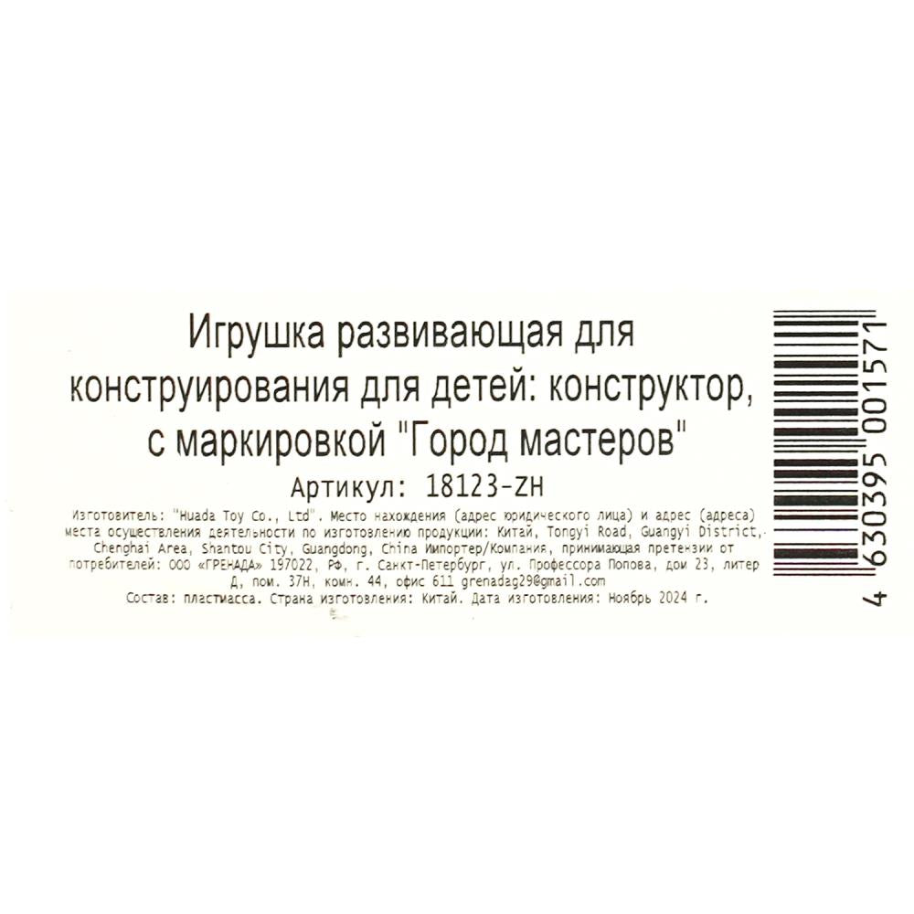 Конструктор фигурки супер герои черепашки-4 шт. Город мастеров в кор.2*120шт