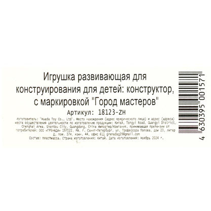 Конструктор фигурки супер герои черепашки-4 шт. Город мастеров в кор.2*120шт