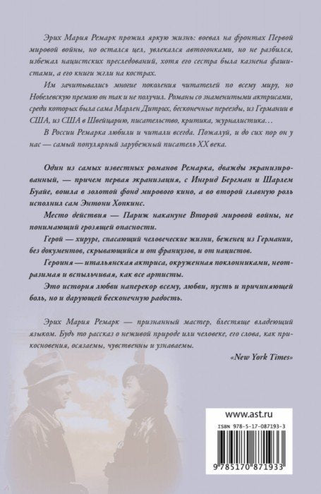 Триумфальная арка