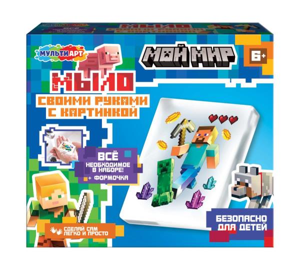 Мыло своими руками c картинкой мой мир MultiArt в кор.100шт
