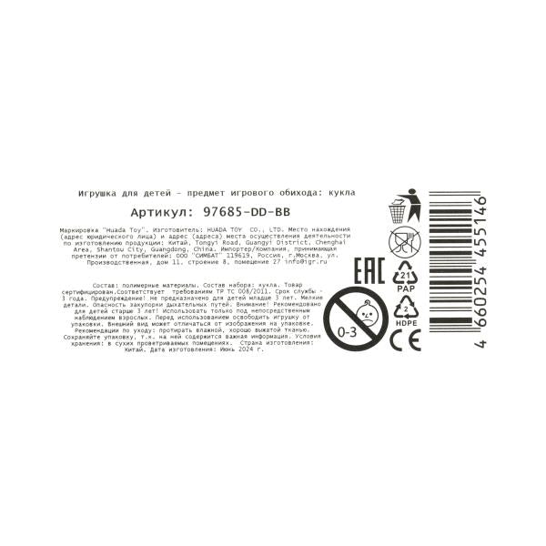 Кукла 29 см, Эльза, руки и ноги сгибаются, в коробке No name в кор.24шт