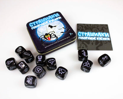 ИГРА "ГОВОРЯЩИЕ КУБИКИ" СТРАШИЛКИ (ЖЕСТЯНАЯ КОРОБОЧКА) в кор.42шт