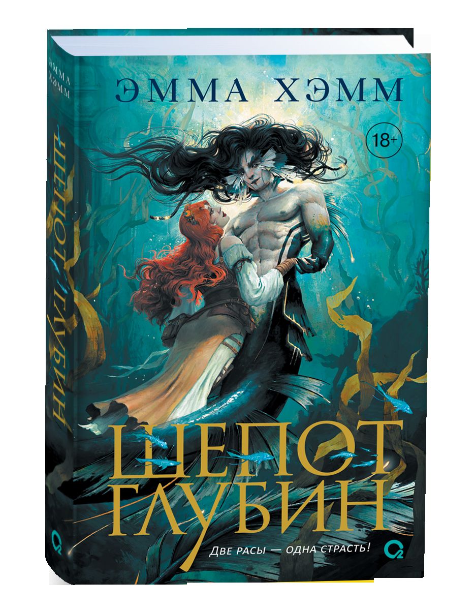 Лейла Фэй. Яга и дьявол. 1. Сделка