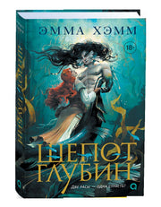 Лейла Фэй. Яга и дьявол. 1. Сделка