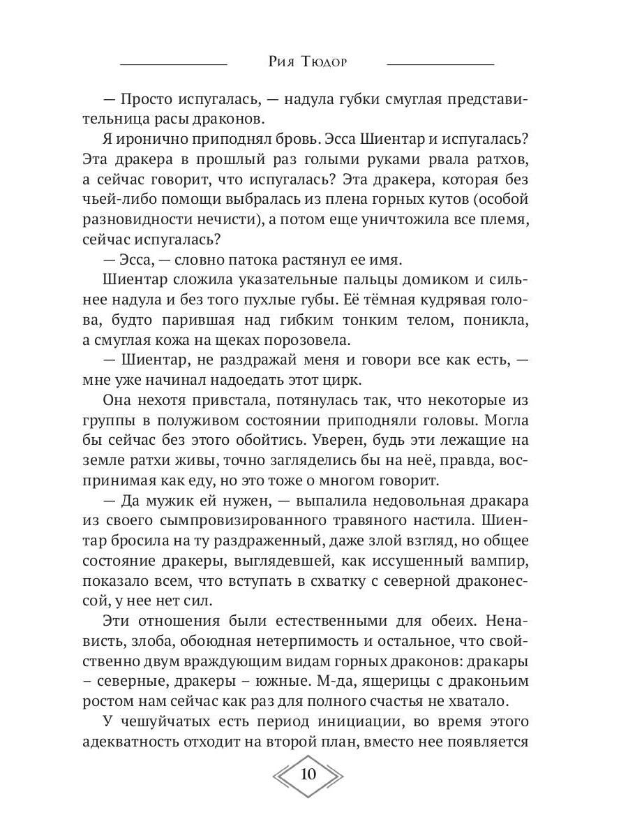 Сумеречный принц