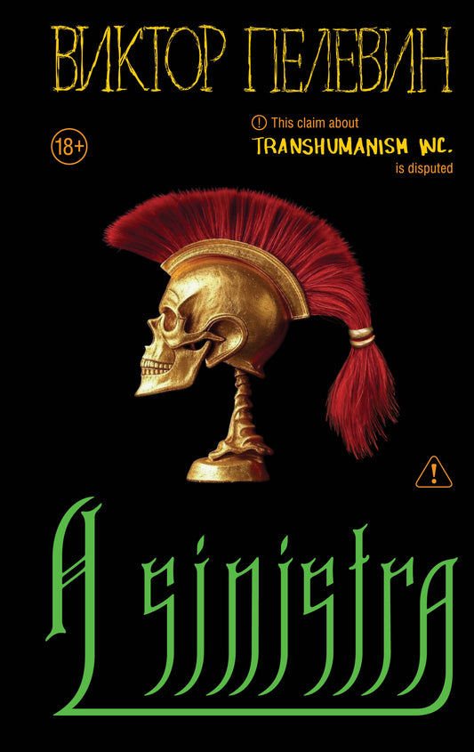 A Sinistra | А Синистра | Левый Путь
