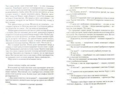 Закат эпохи.Темный охотник