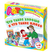 Лото. Что такое хорошо и что такое плохо (арт. 01670).