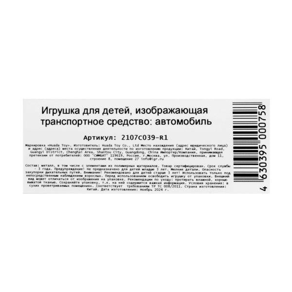 Машина металл Хот Вилс СПОРТКАР 9,5 см, красный, инерц., кор. - в кор.2*120шт