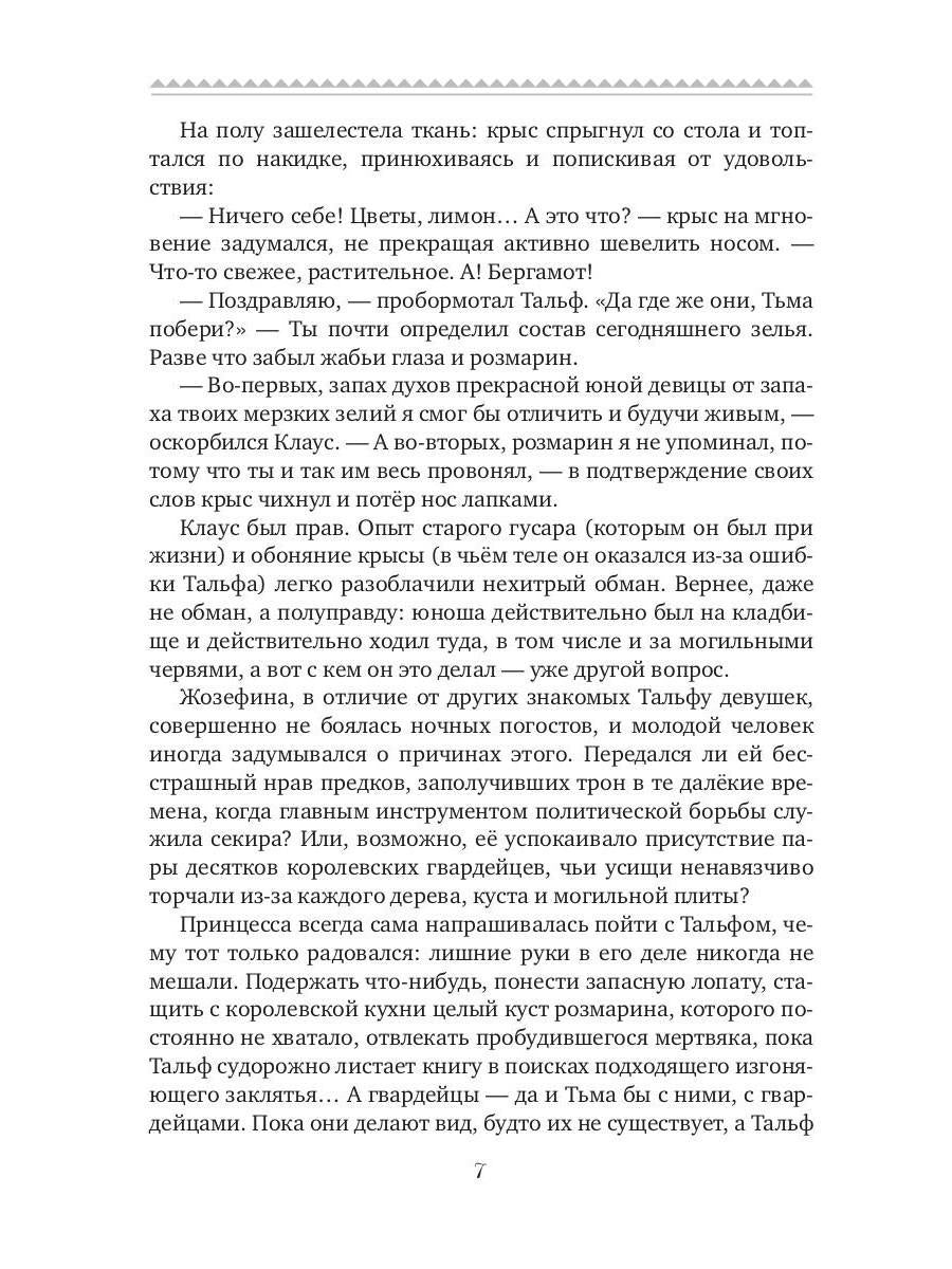 Постмортем