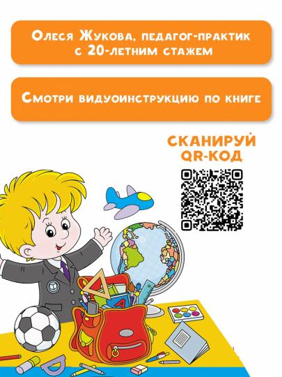 Буду говорить правильно