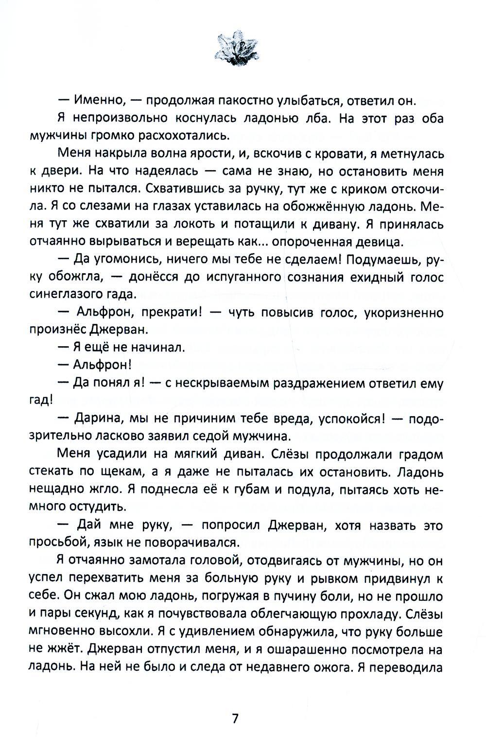 Искусственные души