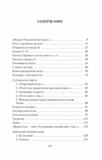 Конец прекрасной эпохи
