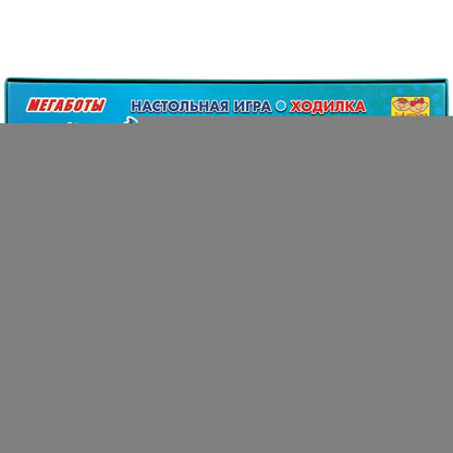 НАСТОЛЬНАЯ ИГРА-ХОДИЛКА "УМНЫЕ ИГРЫ" МЕГАБОТЫ В КОР. в кор.20шт