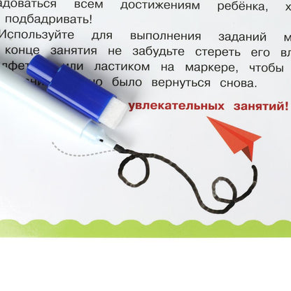 Буквы. 5-6 лет. Пиши-стирай. Прописи на спирали с маркером. 165х240 мм. 32 стр. Умка в кор.20шт