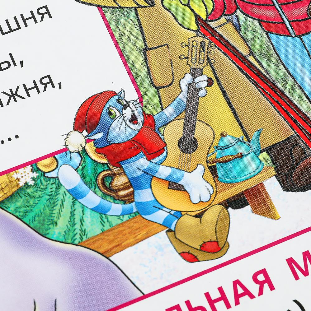 Песенки друзей СОЮЗМУЛЬТФИЛЬМ (5 кн. 20 песен) 200х175мм 10стр Умка в кор.32шт
