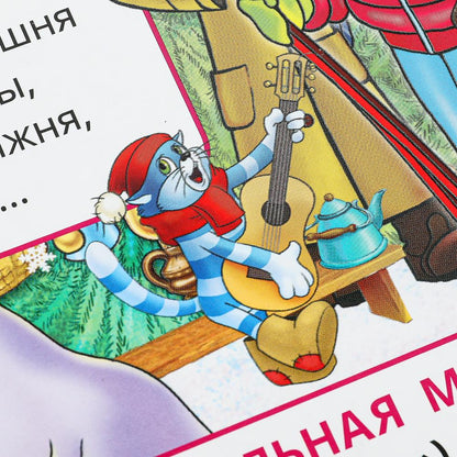 Песенки друзей СОЮЗМУЛЬТФИЛЬМ (5 кн. 20 песен) 200х175мм 10стр Умка в кор.32шт