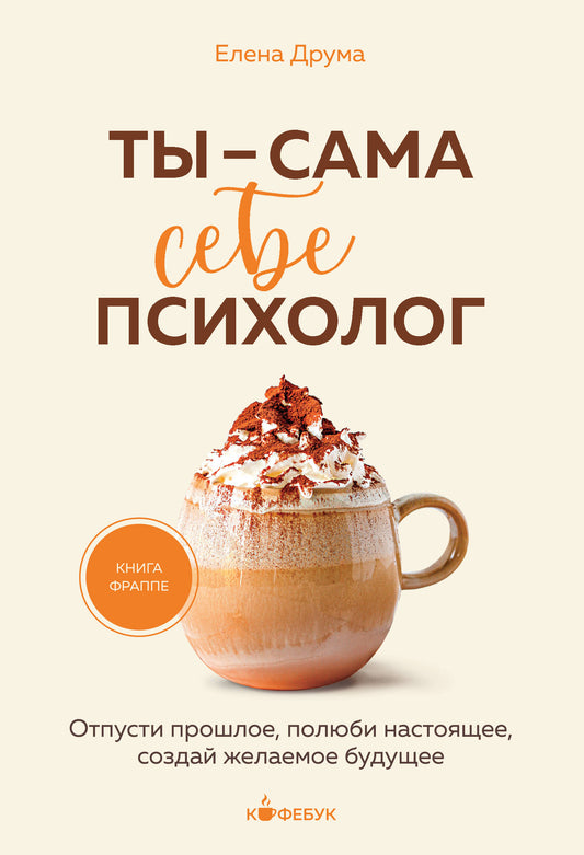 Комплект из 3-х книг серии Кофебук с шоппером №2 (ИК)