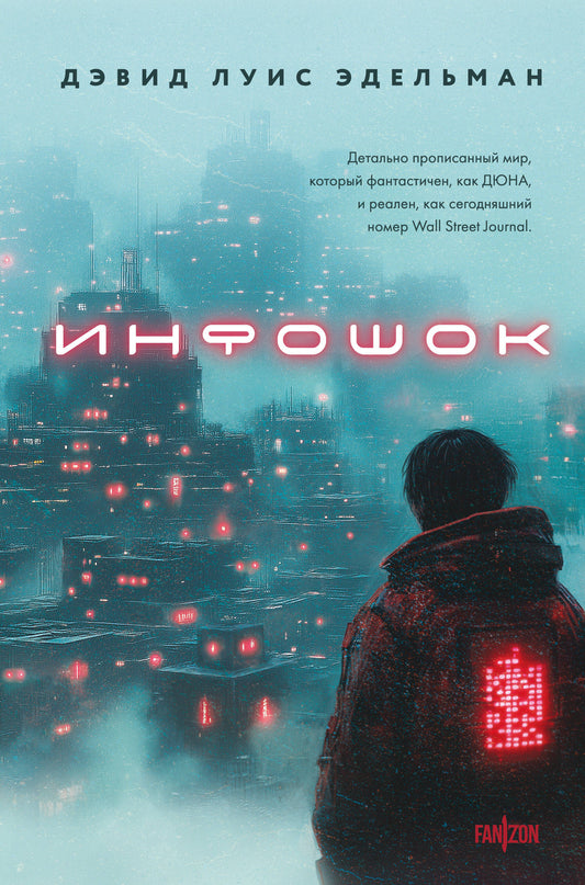 Инфошок