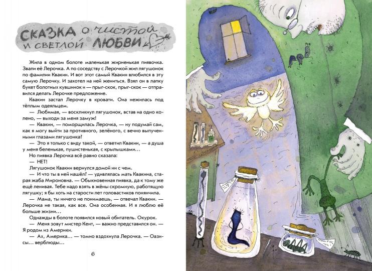 Детский садик № 13