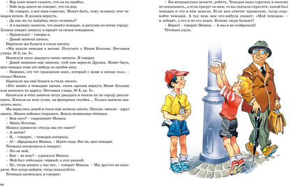 Большая книга рассказов
